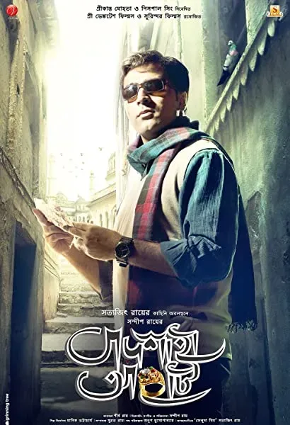 Badshahi Angti