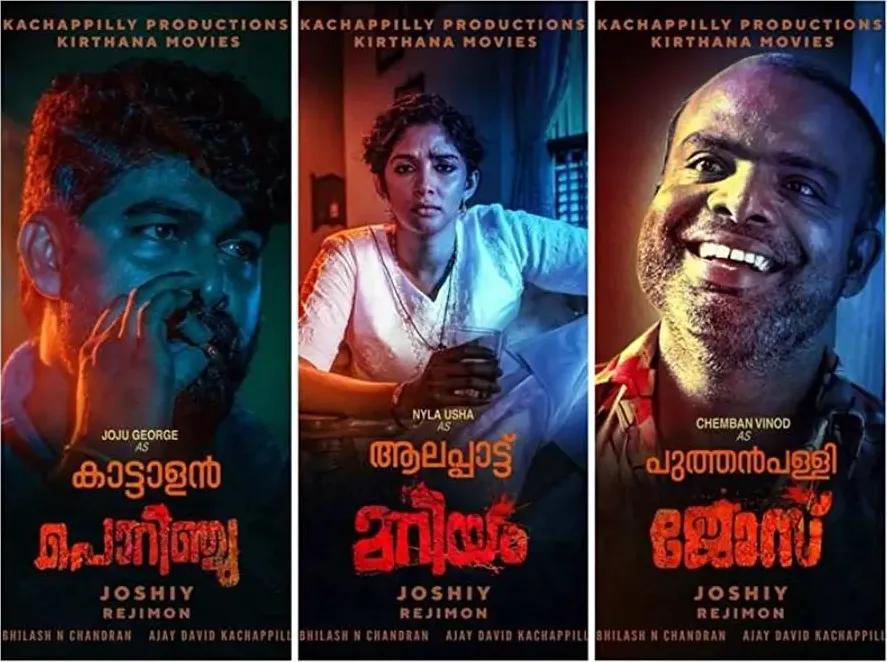 Porinju Mariam Jose online