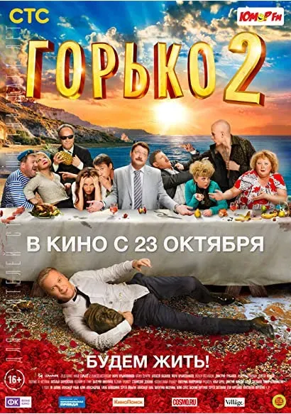 Gorzko! 2