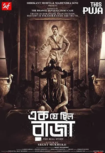 Ek Je Chhilo Raja