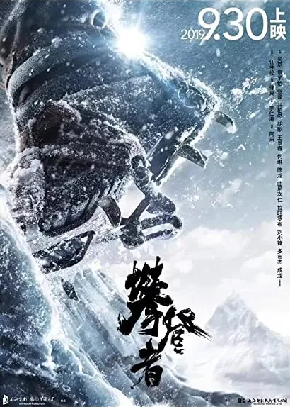 Pan deng zhe