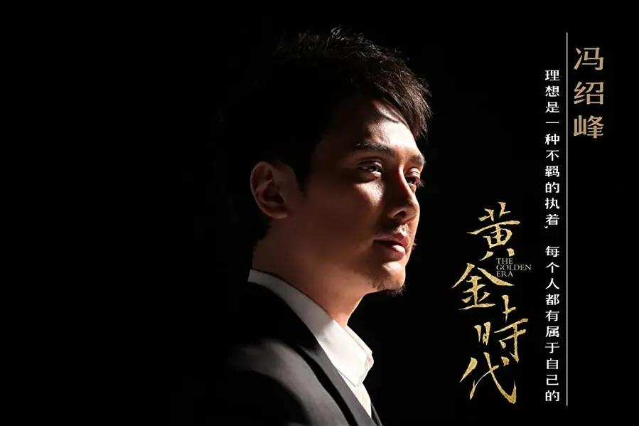 Huang jin shi dai online