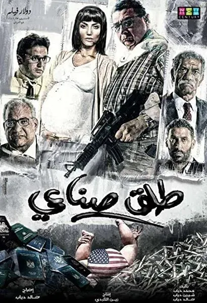 Talq Senai
