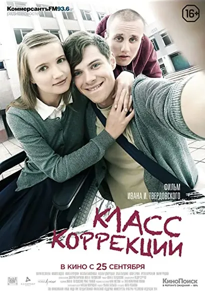 Klasa wyrównawcza