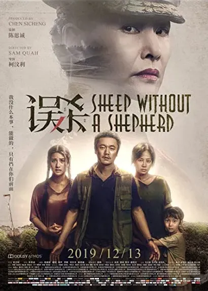 Wu sha