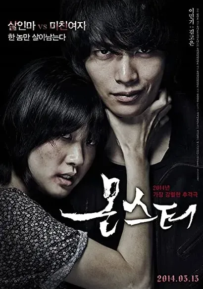 Mon-seu-teo