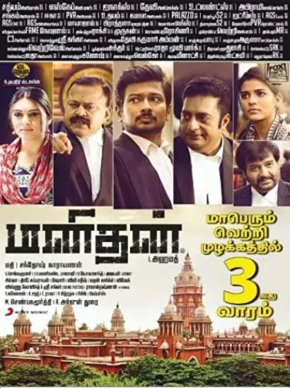 Manithan