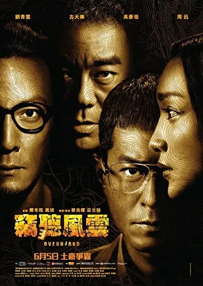 Sit ting fung wan 3