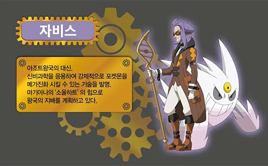 Pokemon za mubi XY& Z 'borukenion to kiko (karakuri) no magiana online