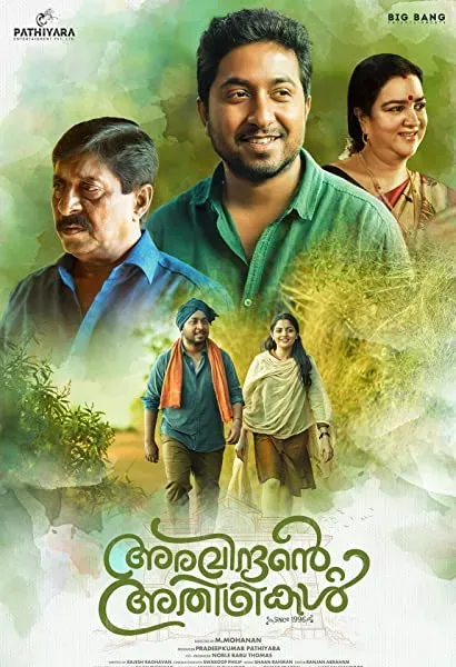 Aravindante Athidhikal
