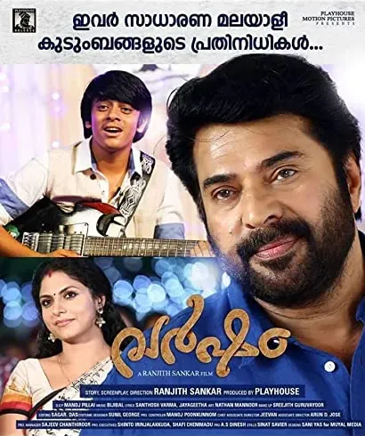 Varsham