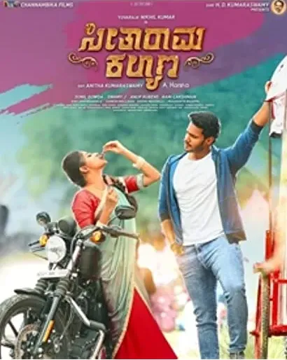 Seetharama Kalyana