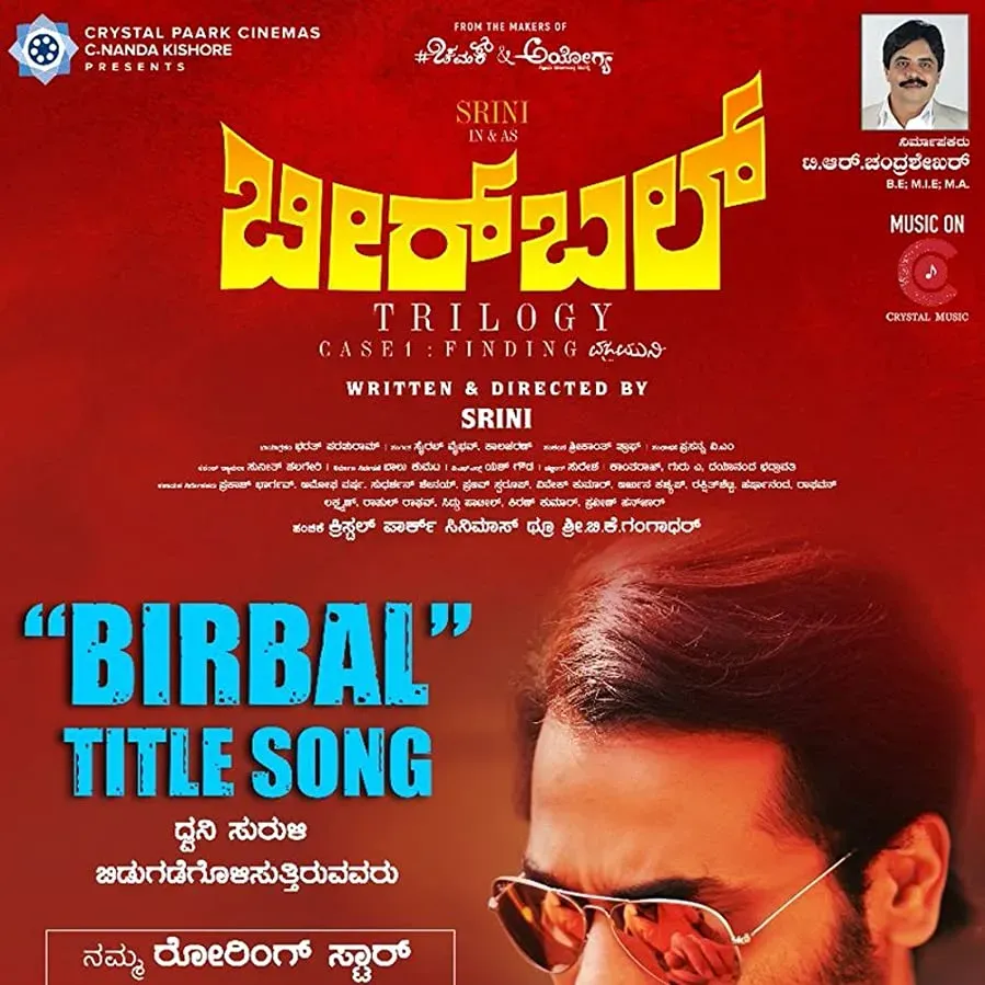 Birbal online