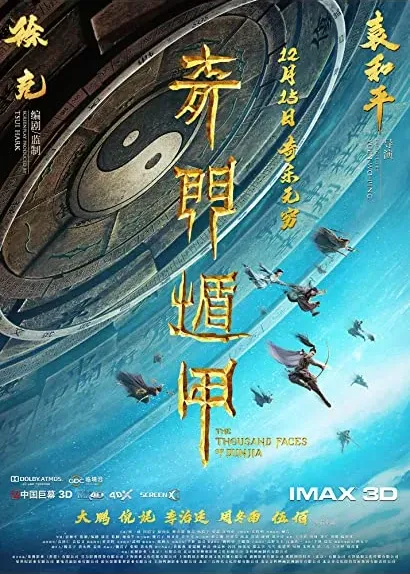 Qimen Dunjia