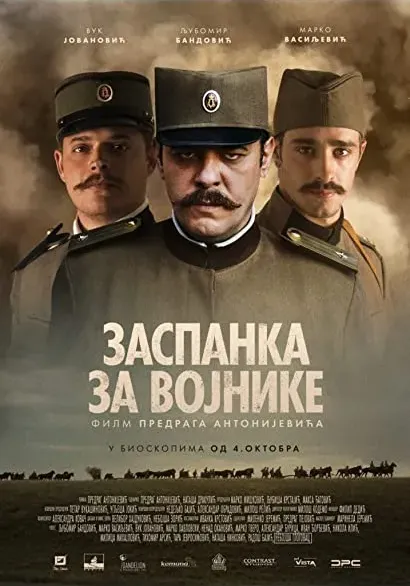 Kołysanka dla żołnierzy