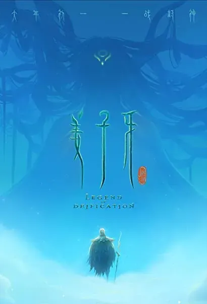 Jiang Ziya