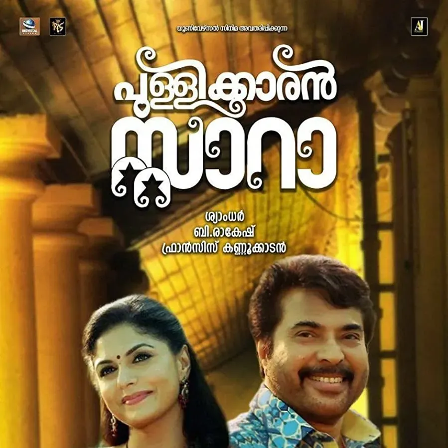 Pullikkaran Staraa online
