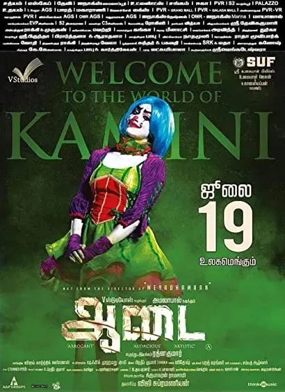 Aadai