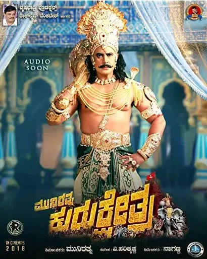 Kurukshetra