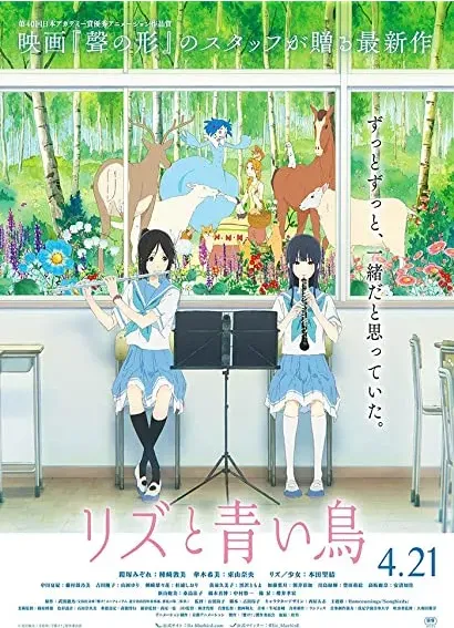 Rizu to aoi tori