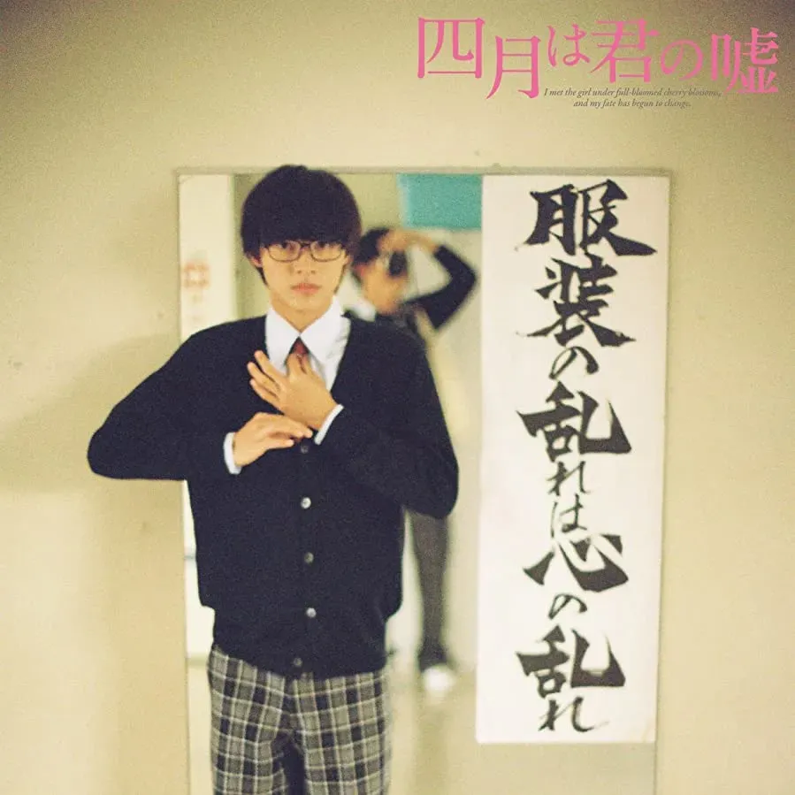 Shigatsu wa kimi no uso online