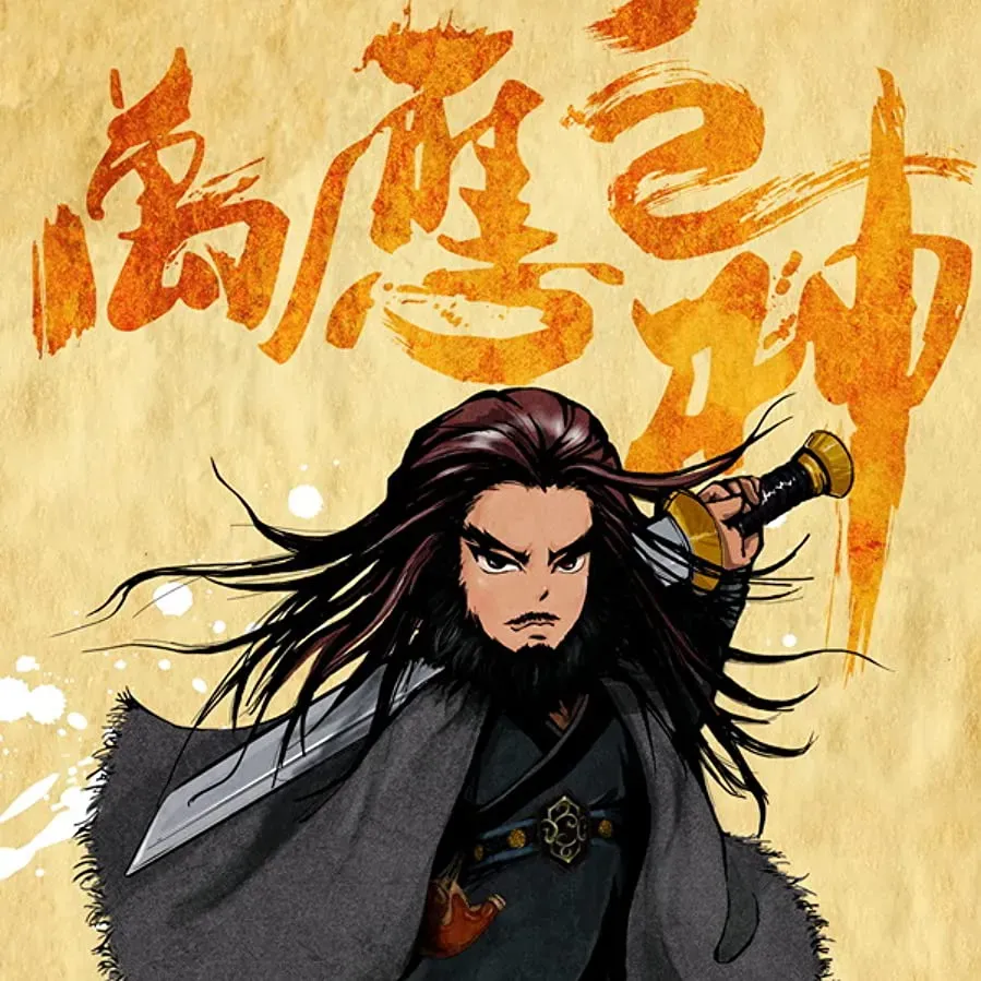 Zhong Kui fu mo: Xue yao mo ling online