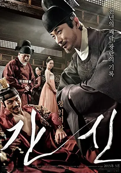 Gansin