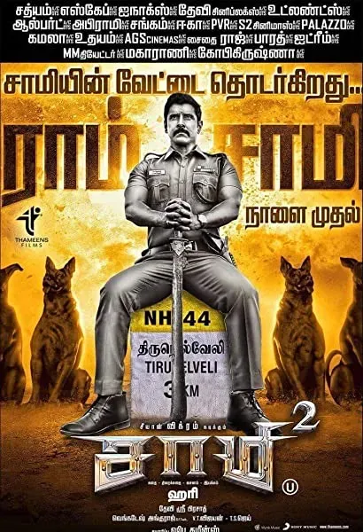 Saamy²
