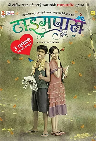 Time Pass