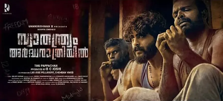 Swathanthryam Ardharathriyil online