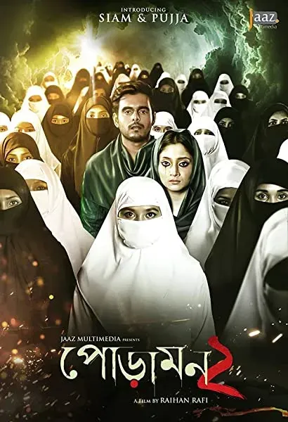 Poramon 2