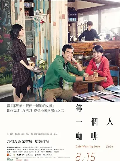 Deng yi ge ren ka fei