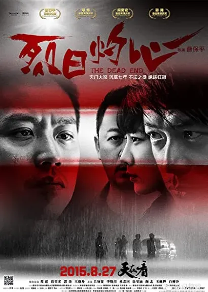 Lie ri zhuo xin