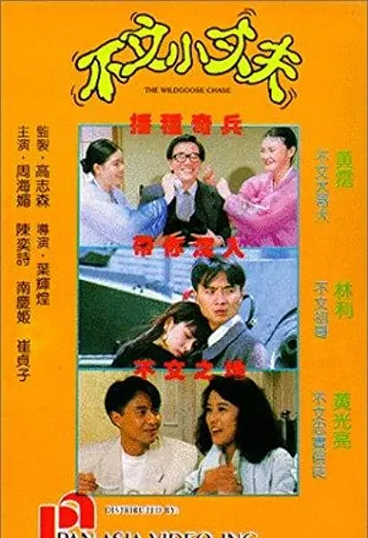 Bu wen xiao zhang fu