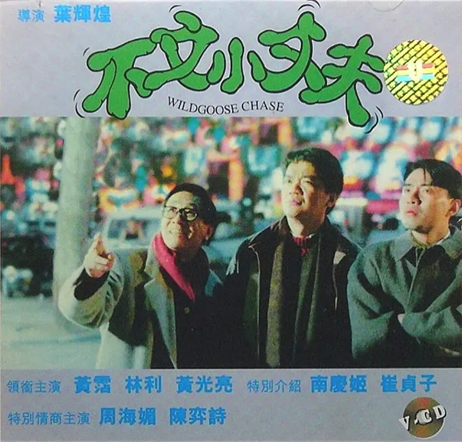 Bu wen xiao zhang fu online