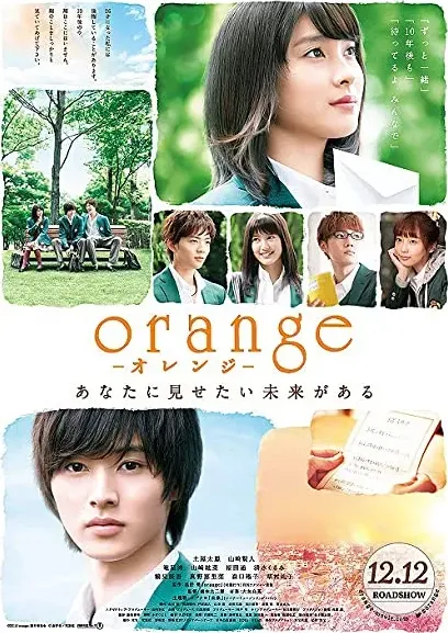 Orenji