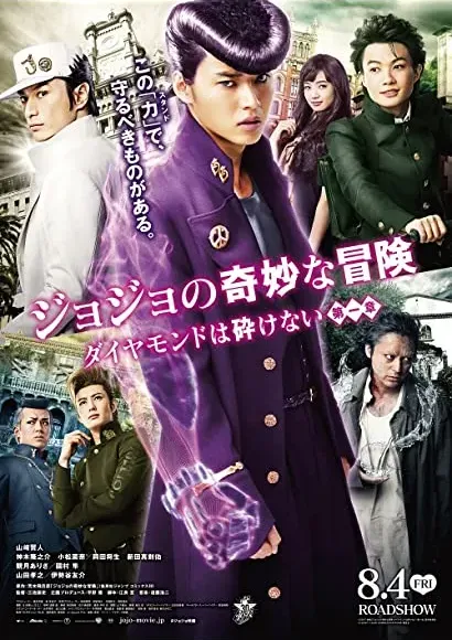 JoJo no kimyô na bôken: Daiyamondo wa kudakenai - dai-isshô
