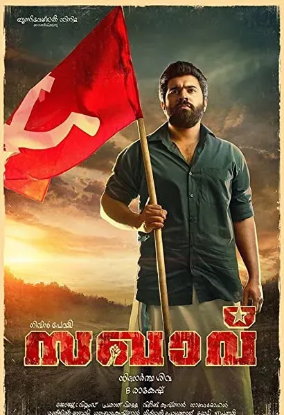 Sakhavu