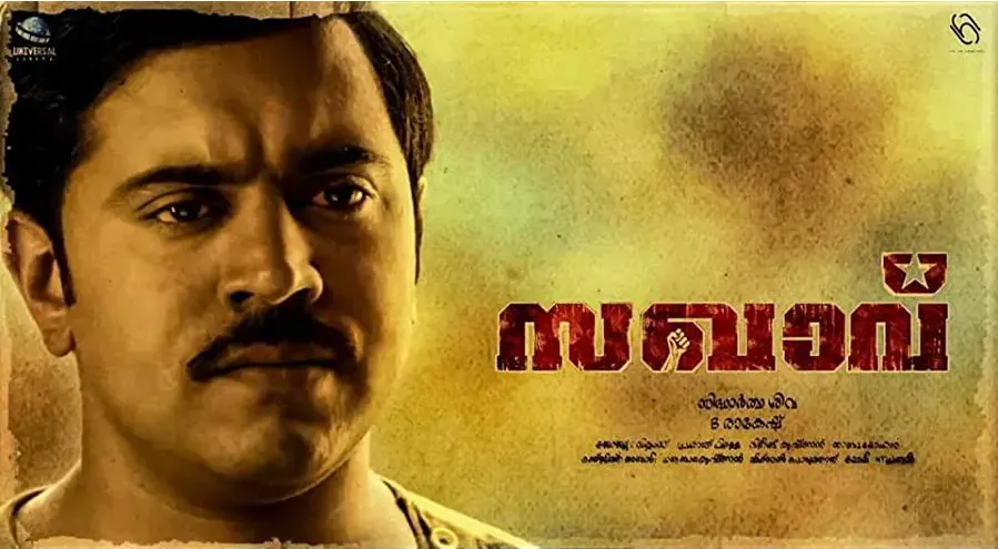 Sakhavu online