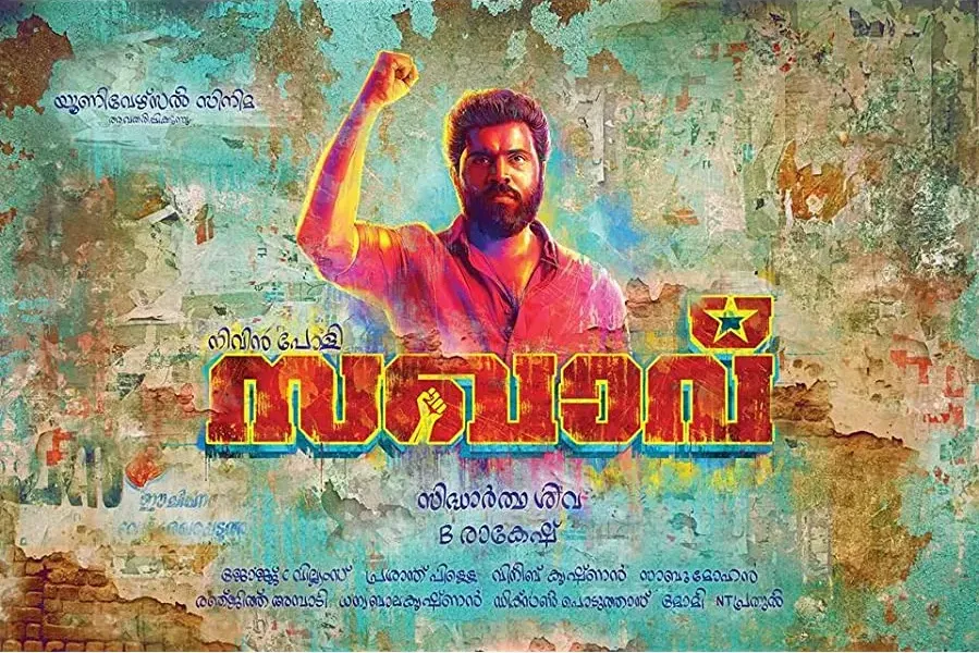 Sakhavu online