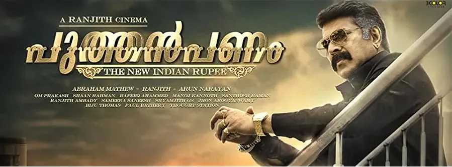 Puthan Panam online