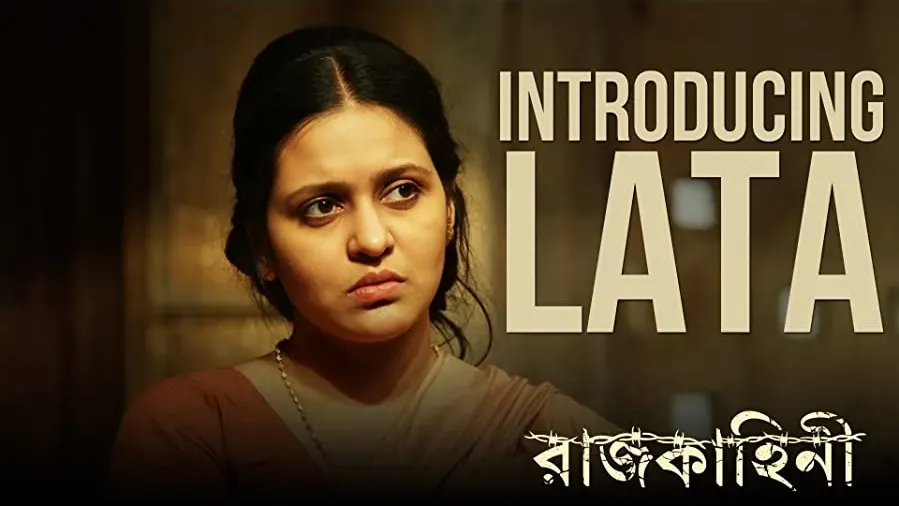 Rajkahini online