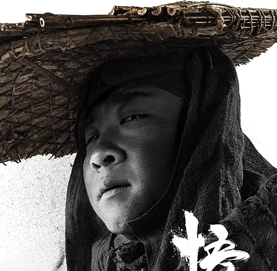 Wu Kong online
