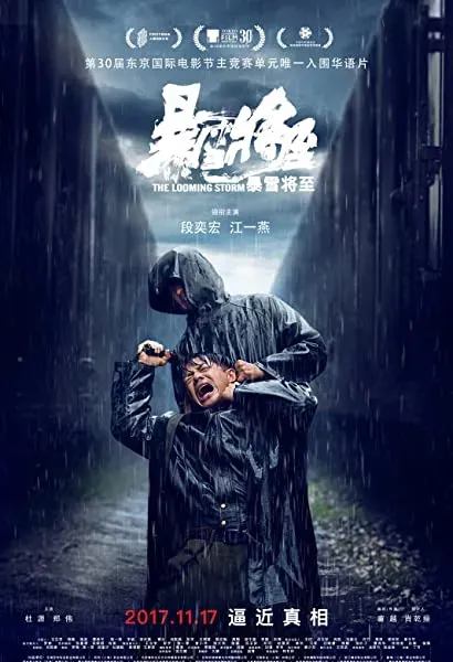 Bao xue jiang zhi