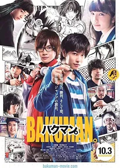 Bakuman