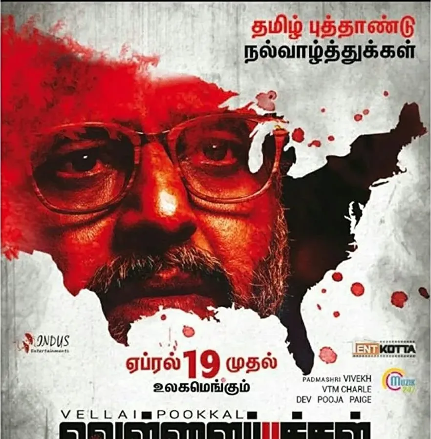 Vellaipookal online