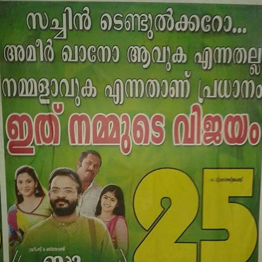 Su Su Sudhi Vathmeekam online