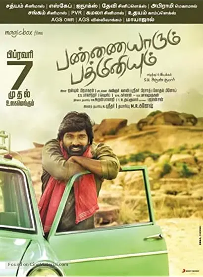 Pannaiyarum Padminiyum
