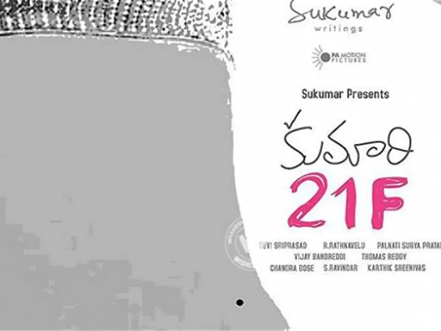 Kumari 21F online