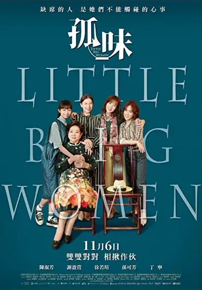 Little Big Women